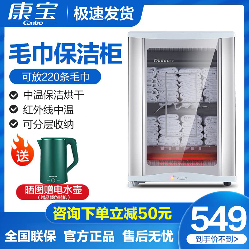 康宝MPR60A-5毛巾保洁立式家用美容院理发店小型商用台式保洁柜在类目 大家电, 厨房大电, 消毒柜中 - 来自Buy2taobao.com提供专业的淘宝代购服务