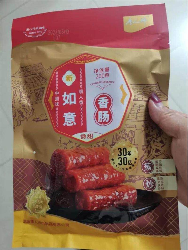 VAV新货唐人神香广式福腊肠锅肠特产麻辣五腊肠煲仔饭炒菜火肉肠怎么看?