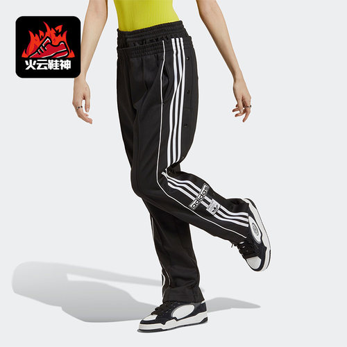 Adidas/阿迪达斯正品三叶草女士双腰头排扣宽松运动裤IC5585