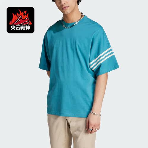 Adidas/阿迪达斯正品NEW C TEE男子运动宽松圆领短袖IM2093