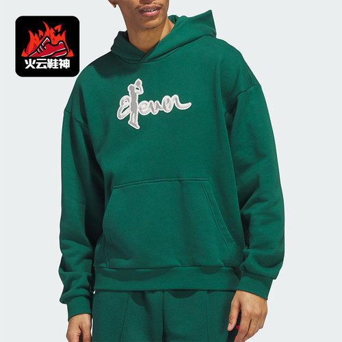 Adidas/阿迪达斯正品新款男子篮球运动连帽套头卫衣IL1620