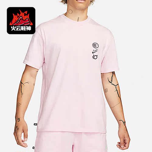Nike/耐克正品夏季男子款透气运动休闲短袖T恤FD0061-663