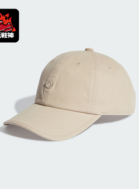 Adidas/阿迪达斯正品三叶草男女款可调节运动棒球帽IS4636
