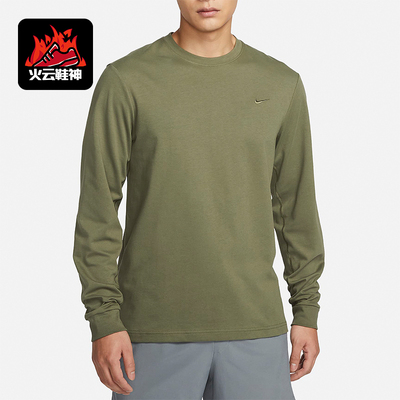Nike/耐克正品Primary男士运动针织透气长袖T恤FB8586-222