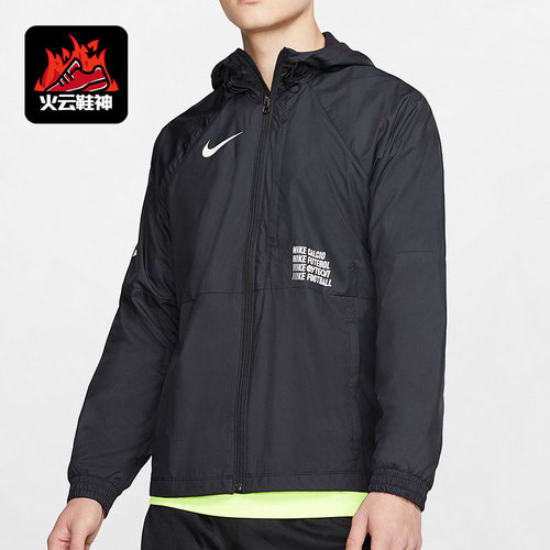 Nike/耐克正品秋季新款男子运动连帽夹克外套CD6771-010