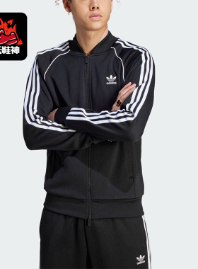 Adidas/阿迪达斯正品三叶草男士立领复古运动夹克外套IM4545