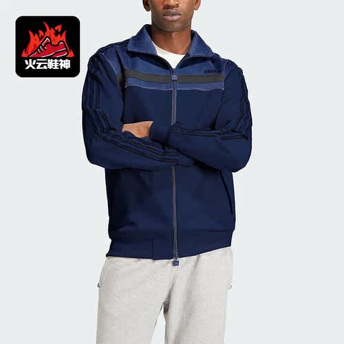 Adidas/阿迪达斯正品PREM TT 男士拉链运动夹克外套IS3323