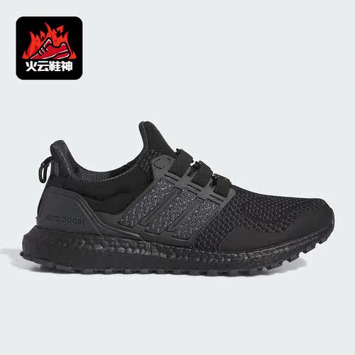 Adidas/阿迪达斯正品ULTRABOOST 1.0 ATR男女运动跑步鞋ID1747