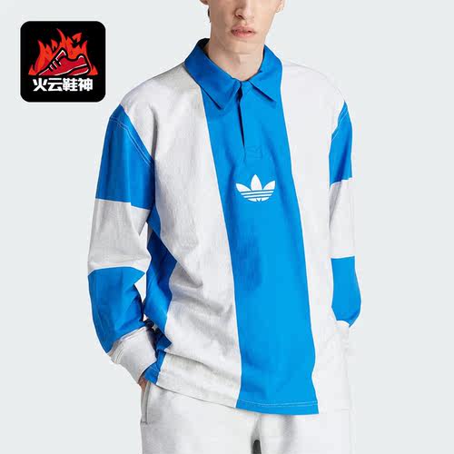 Adidas/阿迪达斯正品三叶草男子时尚长袖运动POLO衫IM4584