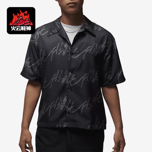 Nike/耐克正品Jordan Essentials男子运动短袖衬衫FB7323-010