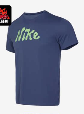 Nike/耐克正品男子时尚休闲舒适健身透气圆领运动T恤FB7947-491