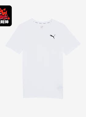 Puma/彪马正品2024夏季新款男士简约透气短袖T恤523002-02