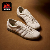 阿迪达斯正品 TOBACCO GRUEN男女同款 Adidas 运动休闲板鞋 GX6940