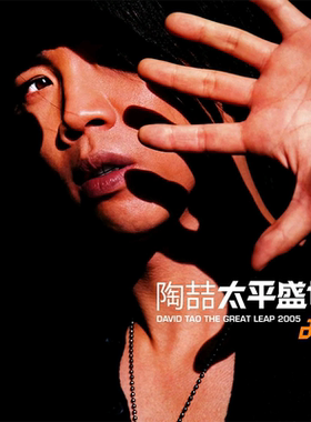 陶喆高清海报定制挂画相纸写真音乐歌手RMB音乐教父Angel暗恋相框