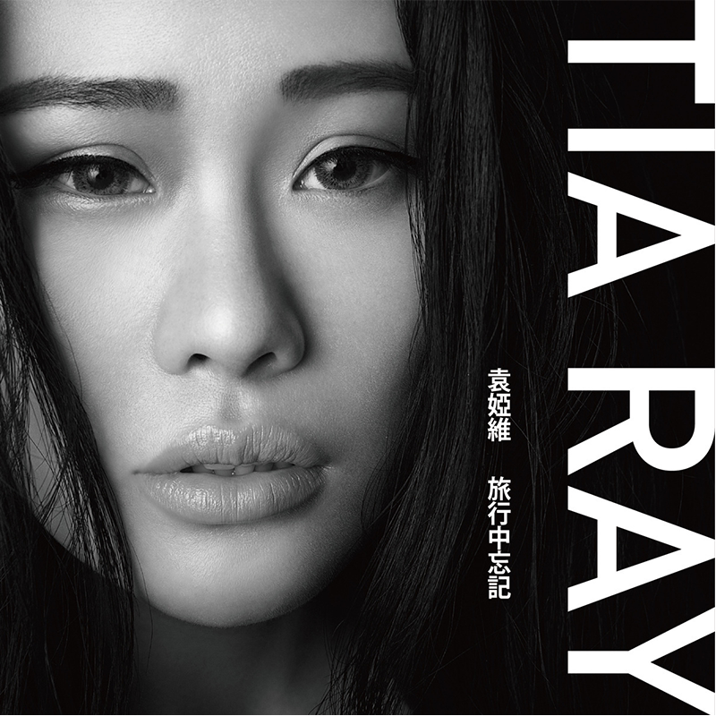 袁娅维高清大海报定制墙贴写真相纸挂画歌手专辑音乐美女封面图9
