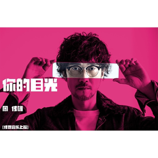 周传雄小刚高清海报定制挂画相纸写真歌手音乐演唱会再见北极雪