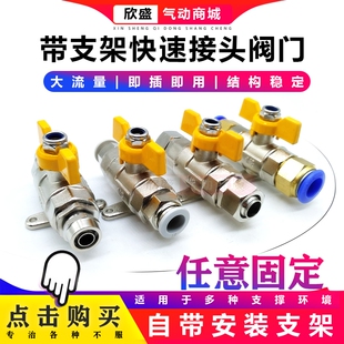 大流量气泵气管球阀气阀带安装支架固定座PC快速接头阀门气阀开关