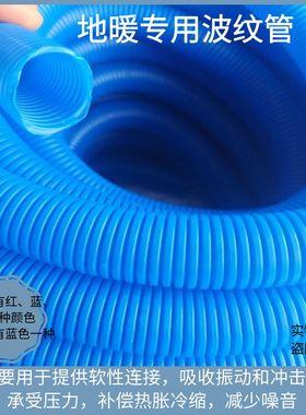 地暖护套25专用红蓝蛇纹管收缩厂家直营蛇皮管波纹套管优质红色20