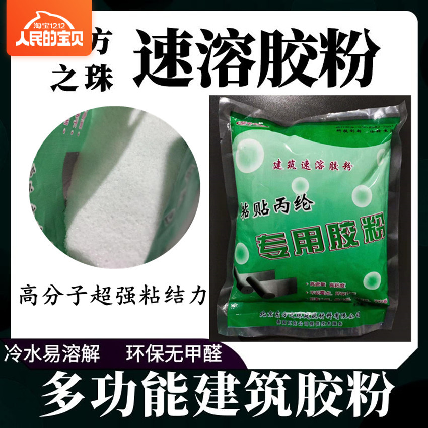 防潮墙贴包邮801建筑速溶丙纶布瓷砖粘结胶粉厂家直销整箱10袋