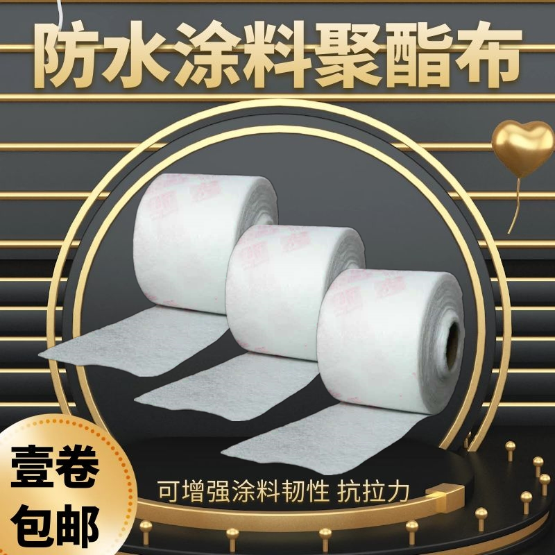 沧州防水涂料专用聚酯纤维无纺聚酯布裂缝修补抗裂基布非缝织包邮