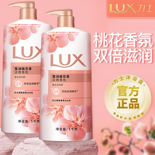 力士沐浴露莹润桃花香香氛沐浴乳