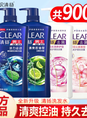 清扬洗发水去屑洗头膏家用大瓶