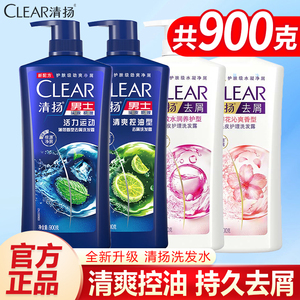 清扬洗发水去屑洗头膏家用大瓶