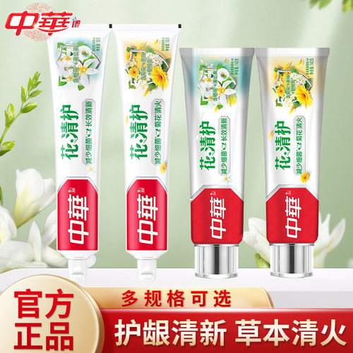 中华花清护牙膏清火清新口气