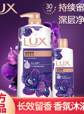 力士沐浴露幽莲魅肤沐浴乳1000g