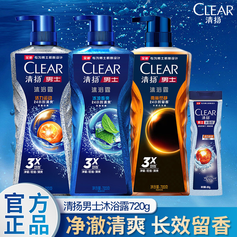 清扬男士系列雨林觅静木质古龙香氛沐浴露乳冰凉酷爽控油清香家用