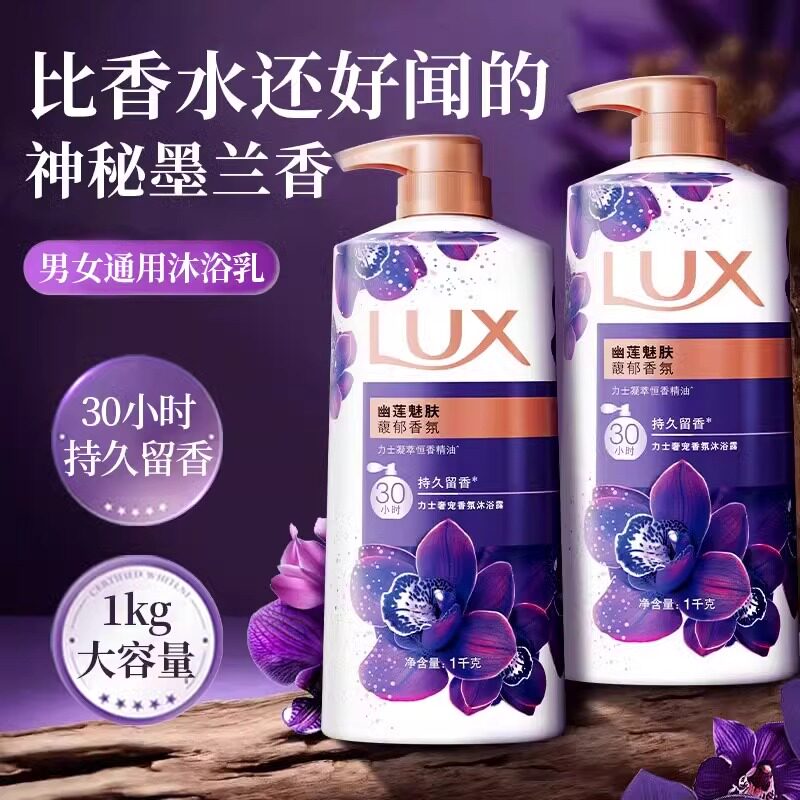 力士沐浴露乳1千克幽莲魅肤淡雅香体氛娇肤滋润持久留香莹润桃花