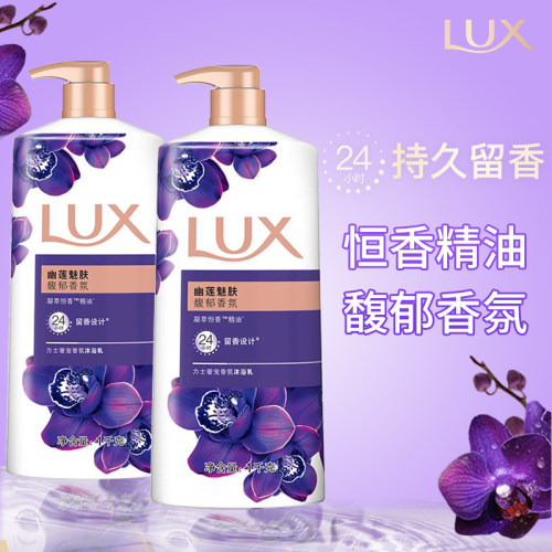 力士香氛精油沐浴露持久留香