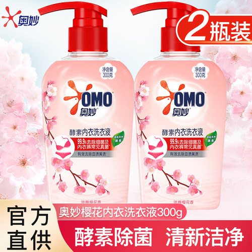 奥妙手洗专用内衣洗衣液300g女士