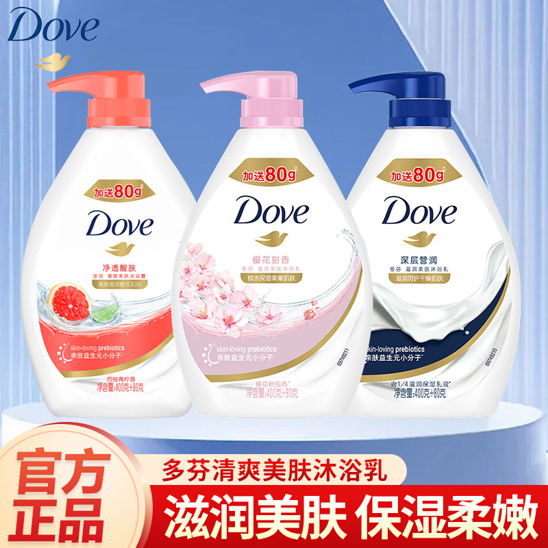多芬沐浴露480g净透醒肤清爽温和亲肤水润深层滋养青柠樱花香女士