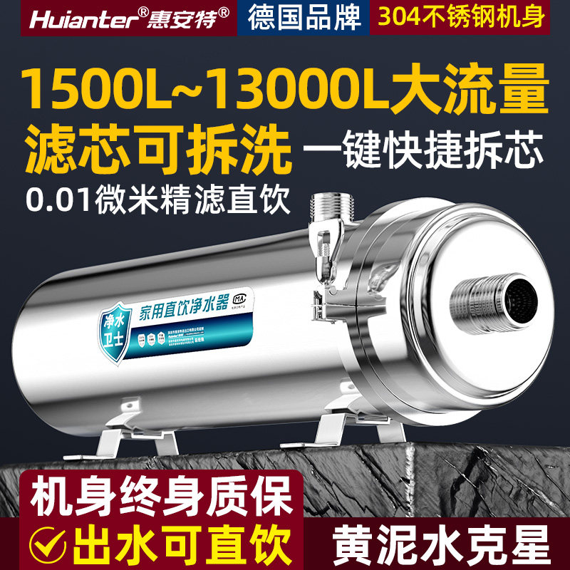 德国品牌滤芯可洗惠安特