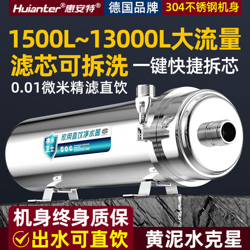德国品牌滤芯可洗惠安特