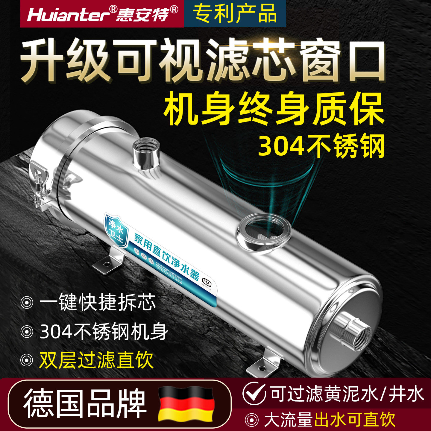 超滤净水器家用全屋中央直饮厨房自来水龙头大流量饮水管道过滤机