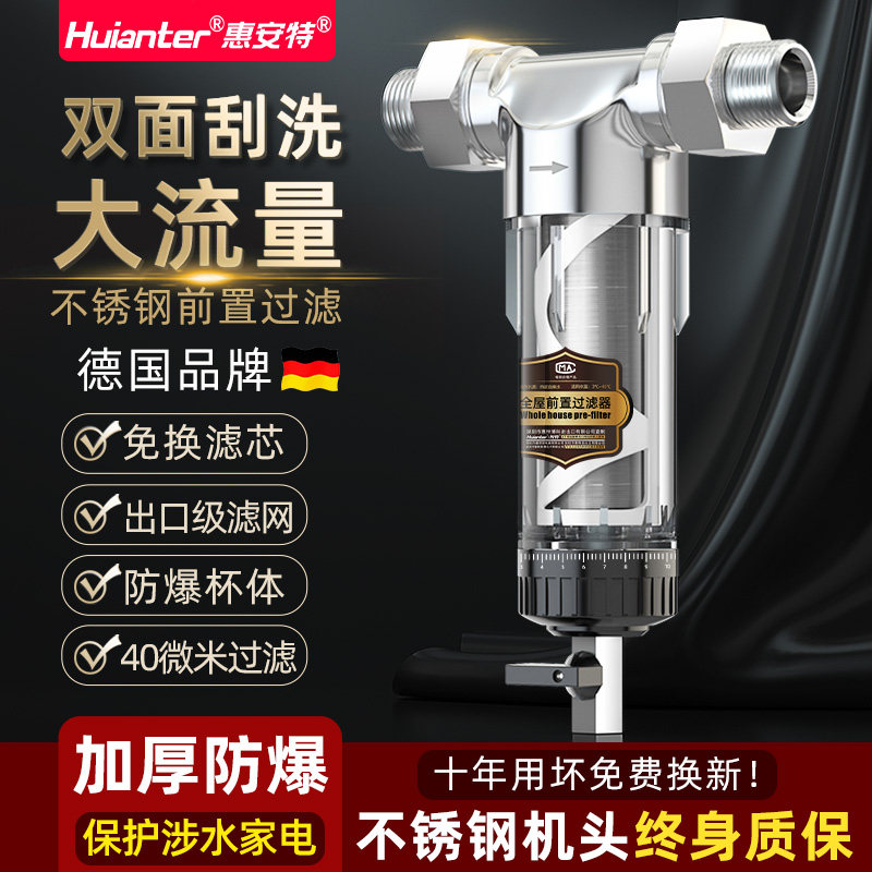 德国品牌不锈钢前置过滤器家用自来水管道全屋中央前端初滤净水器
