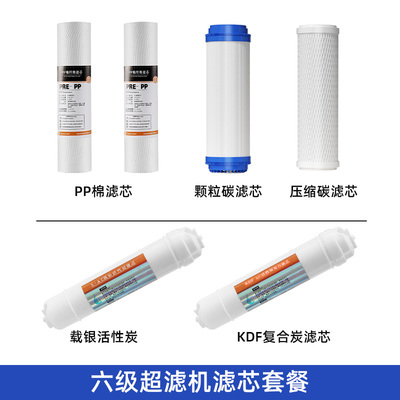 惠安特六级滤芯套餐备用滤芯