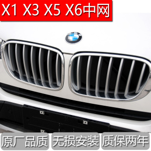 X6中网F49F25E70F15F16前格栅散热网通风网 适用宝马X1