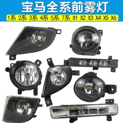 全系前雾灯全新原厂品质