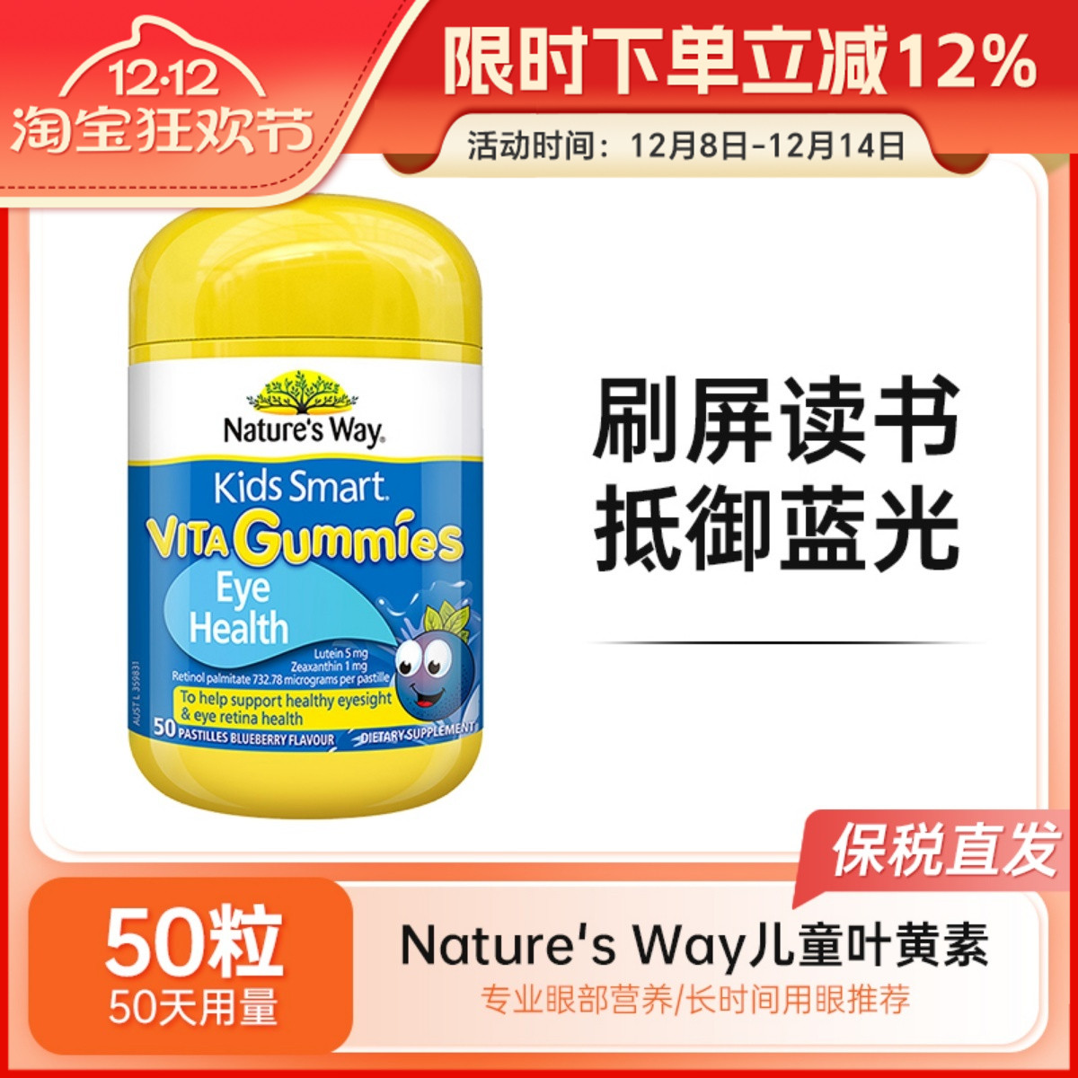 Nature'sWay叶黄素软糖儿童专用