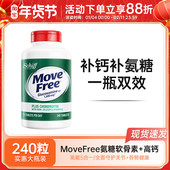 Move Free美国益节氨糖软骨素高钙维骨力关节灵绿瓶中老年人补钙
