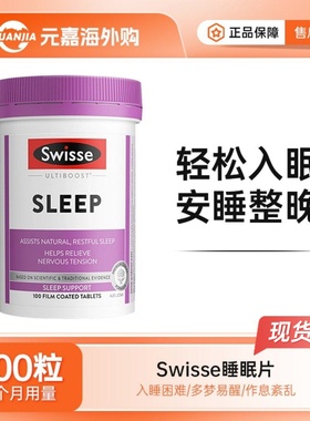 Swisse斯维诗缬草睡眠片100粒澳版sleep草本植物配方无褪黑素