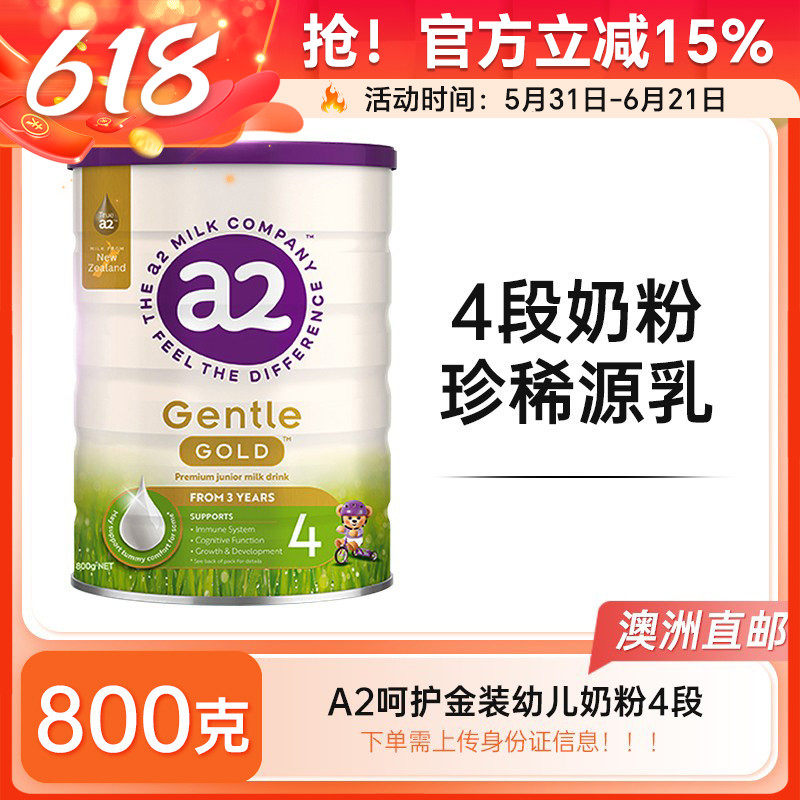 【澳洲发货】a2呵护金装4段Gentle Gold婴幼儿宝宝配方奶粉800g
