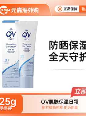 澳洲EGO  QV舒缓肌肤防晒霜日霜深层补水滋润红花籽油干燥保湿霜