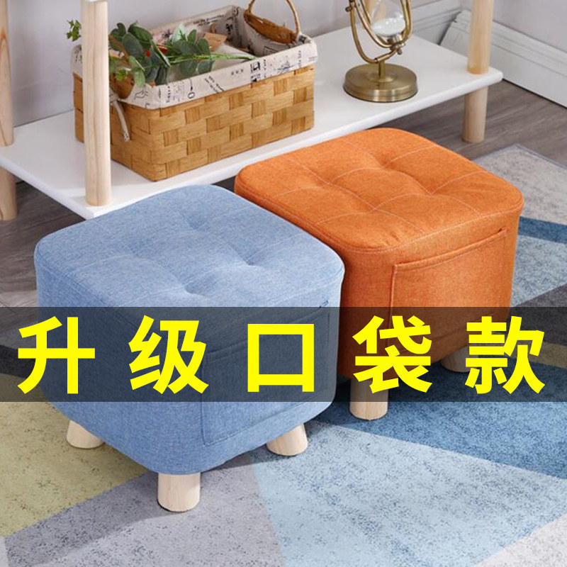 速发布艺小凳子家用时尚创意坐墩方凳矮凳板可爱换鞋凳客厅沙发凳