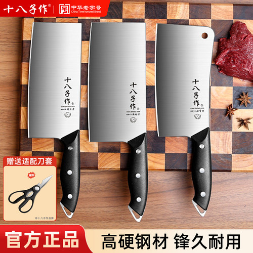 十八子作中式菜刀高性价比锋利切