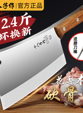 十八子砍骨头专用刀商用剁骨刀屠夫坎大牛骨斧头斩大骨老式断骨刀