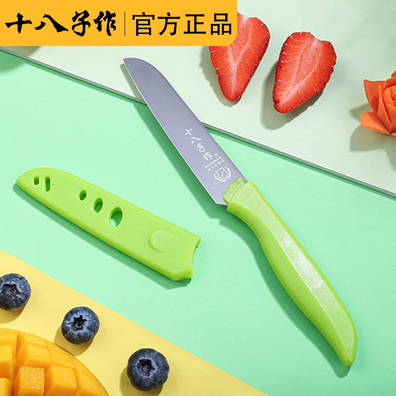 十八子作水果刀带刀冒携带安全图片